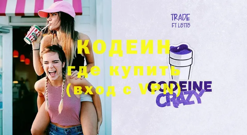 гидра ТОР  Оленегорск  Кодеиновый сироп Lean Purple Drank  где купить наркотик 